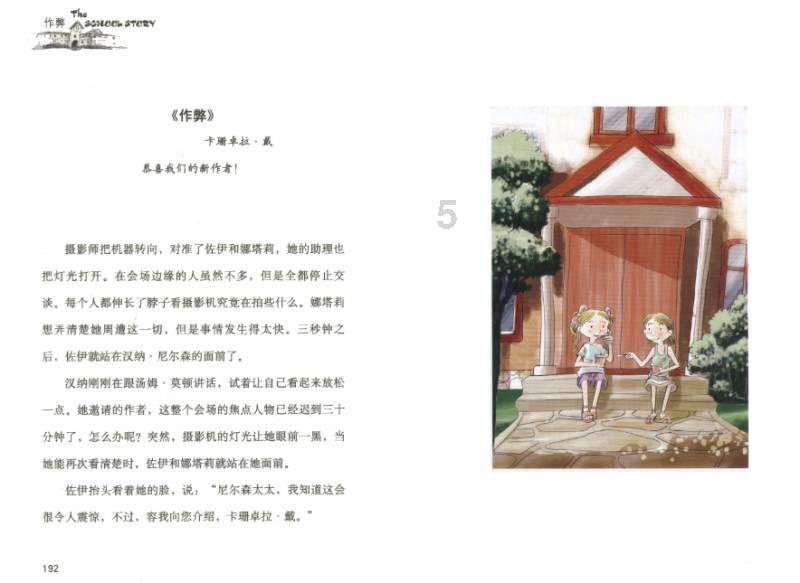 幻想乡大冒险2
